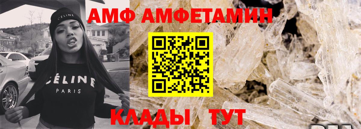Amphetamine  АМФ  Сокол  АМФЕТАМИН Розовый  Вход с VPN 