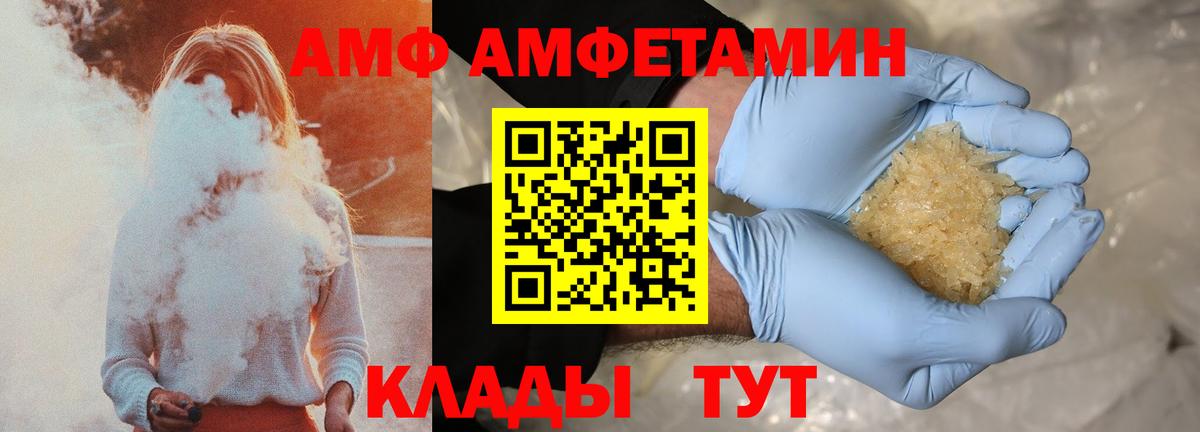 Амфетамин 97% Сокол