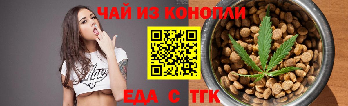 Сокол  Печенье с ТГК конопля  Вход с VPN 