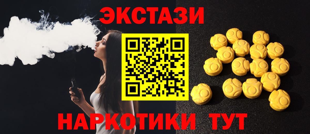 ЭКСТАЗИ таблы  Вход с VPN  ЭКСТАЗИ 300 mg  Ecstasy  Сокол 