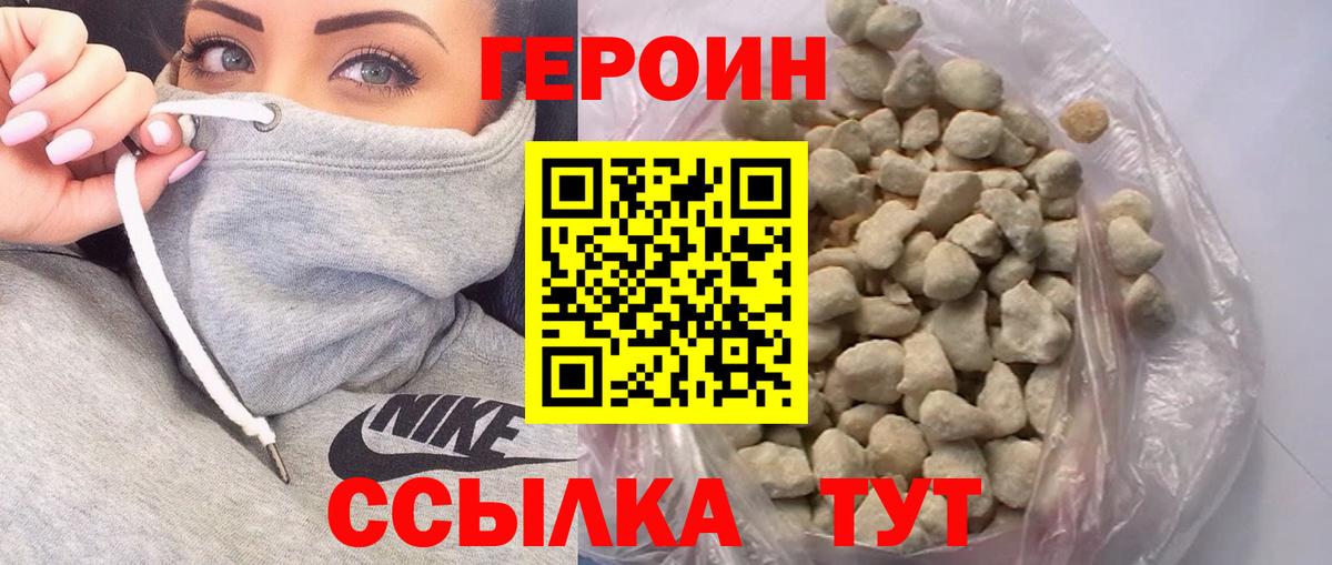 Сокол  ГЕРОИН  Вход с VPN  ГЕРОИН афганец 