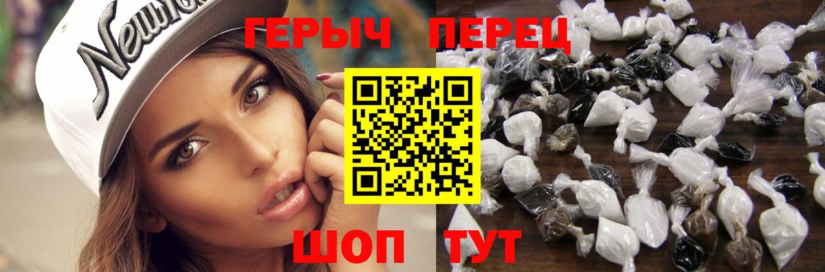 Героин хмурый Сокол