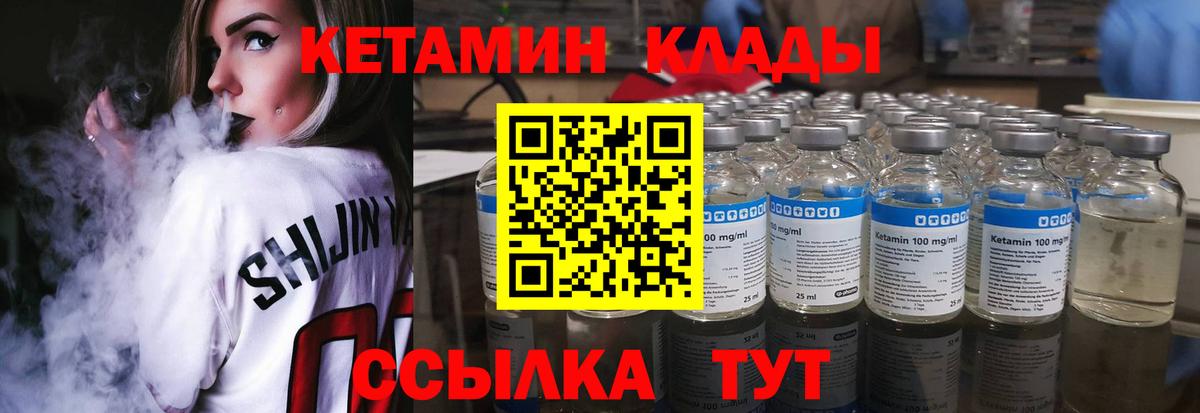 Кетамин VHQ Сокол