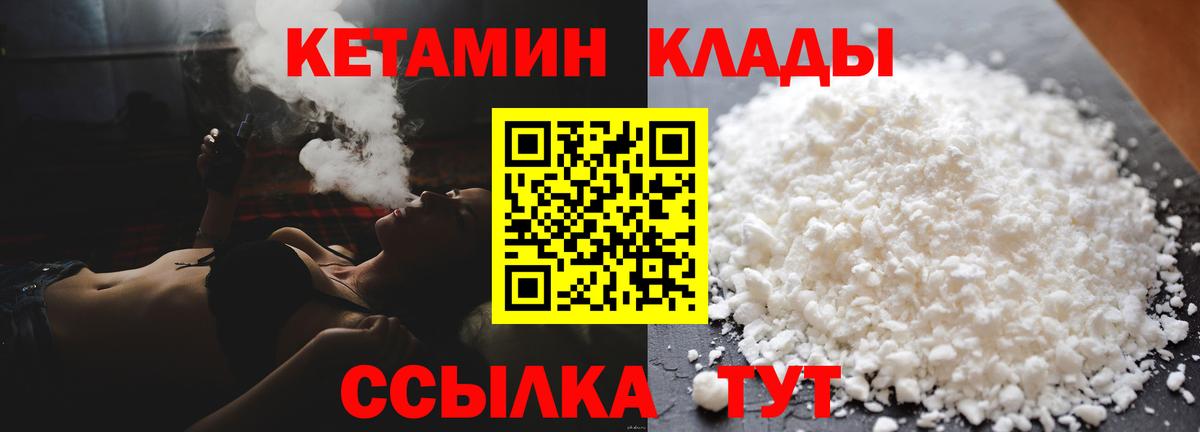 Кетамин VHQ  Вход с VPN  Сокол  Кетамин VHQ 