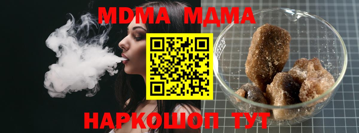 Сокол  МДМА crystal  Вход с VPN  MDMA молли 
