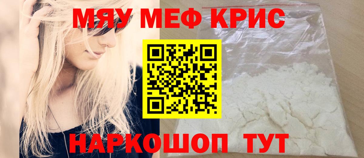 Сокол  Меф  где можно купить   Мефедрон кристаллы  Мефедрон мяу мяу  Вход с VPN 