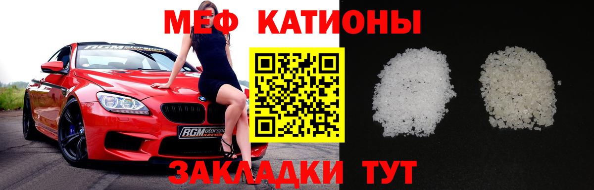 МЕФ кристаллы Сокол