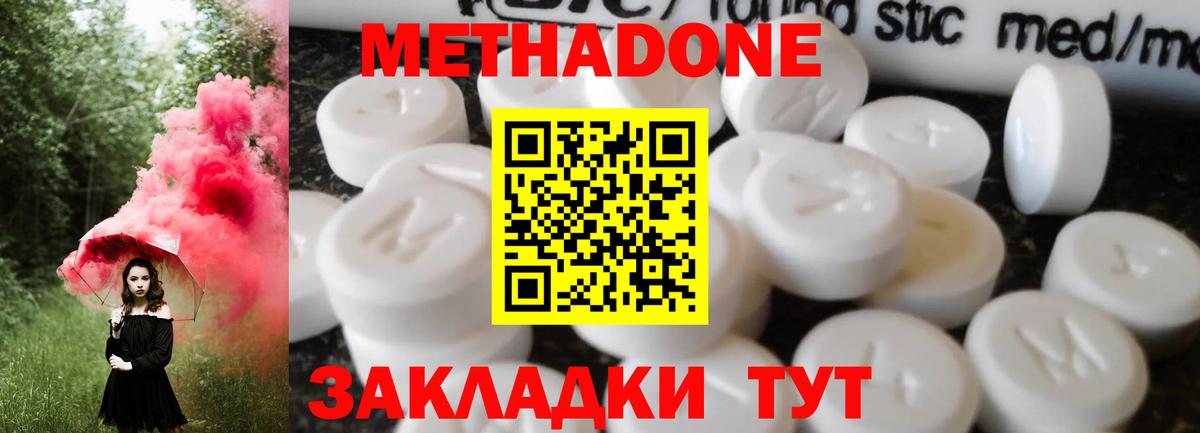Метадон белоснежный  Метадон VHQ  Вход с VPN  Сокол 