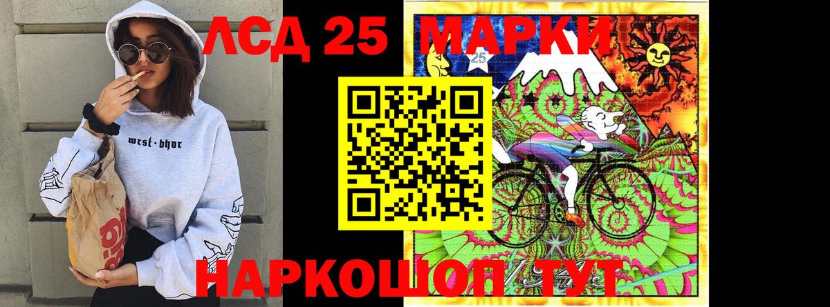 Марки 25I-NBOMe 1,5мг Сокол
